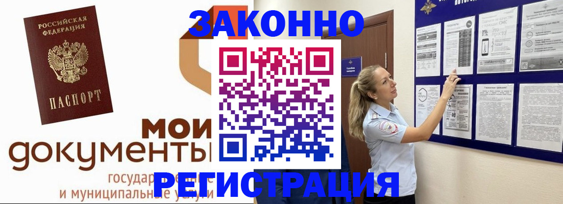 временная регистрация для всех в Дятьково
