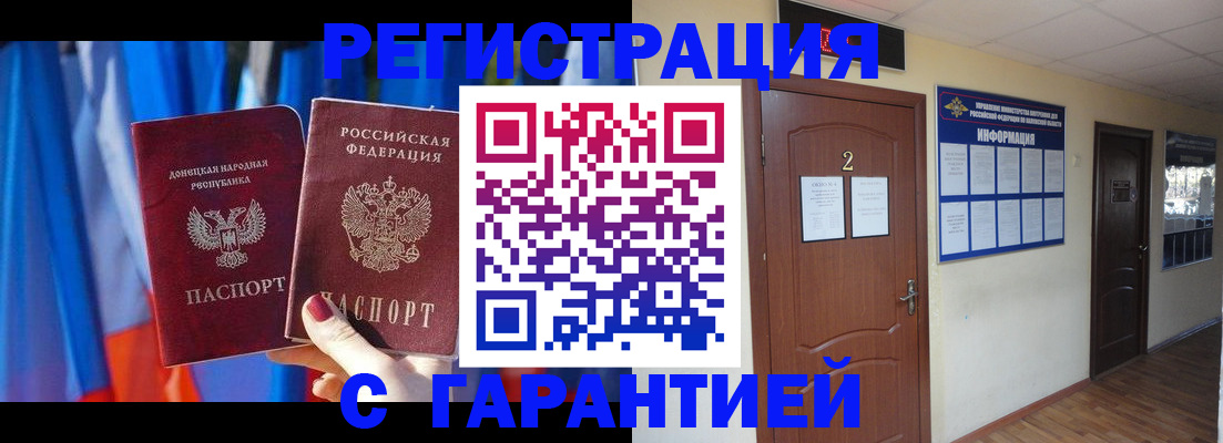 временная регистрация в квартире в Дятьково