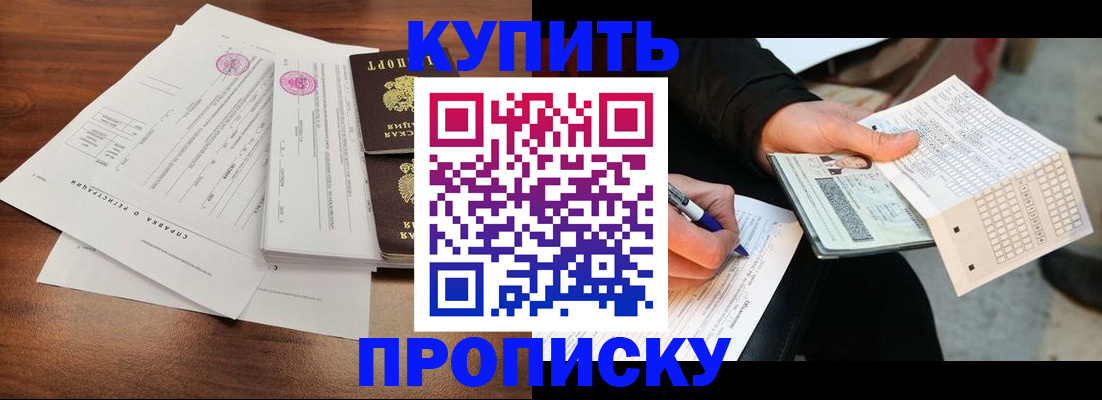 прописка для военкомата в Дятьково