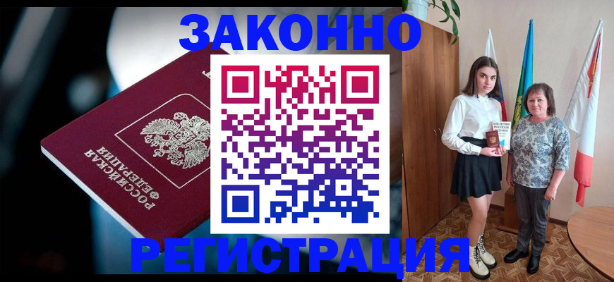 временная регистрация гарантия в Дятьково